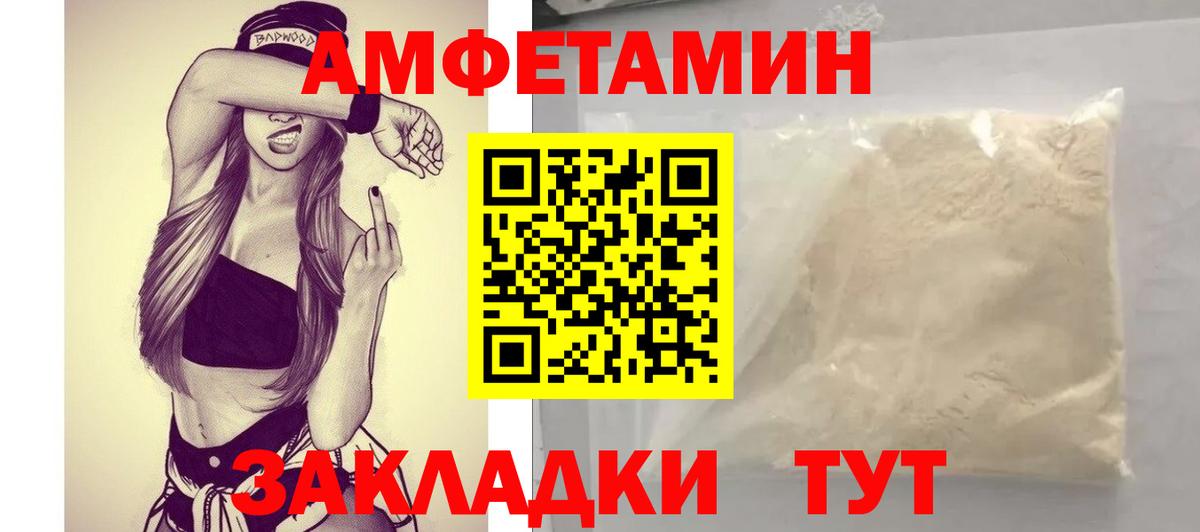 АМФЕТАМИН 97% Сибай