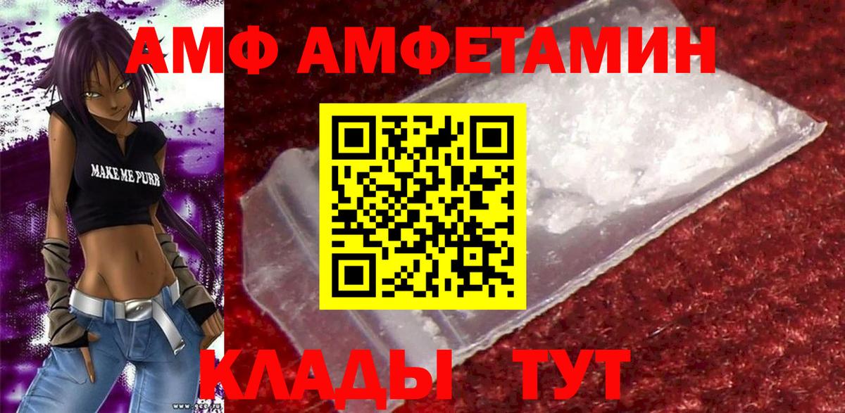 Сибай  Амфетамин  Амфетамин  Вход с VPN  АМФЕТАМИН VHQ 