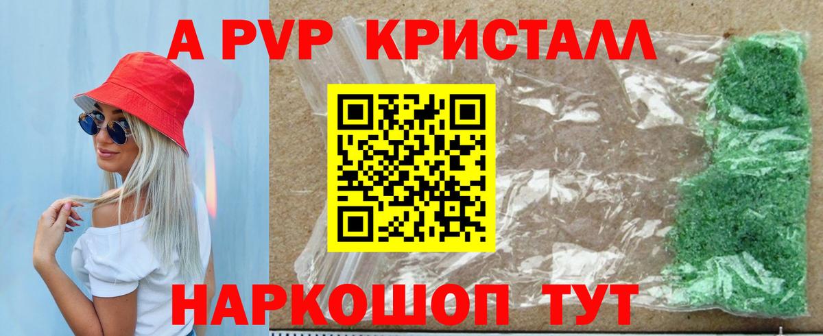 A PVP СК КРИС  купить закладку  Сибай  Вход с VPN  A PVP Соль  A PVP крисы CK 