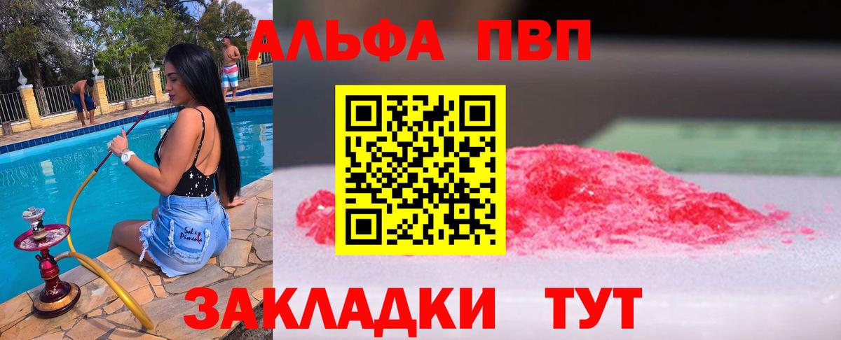 Alfa_PVP СК КРИС Сибай