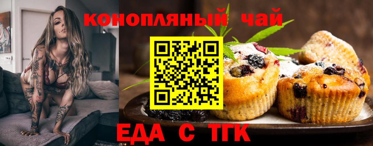 Сибай  Еда ТГК конопля  Вход с VPN 