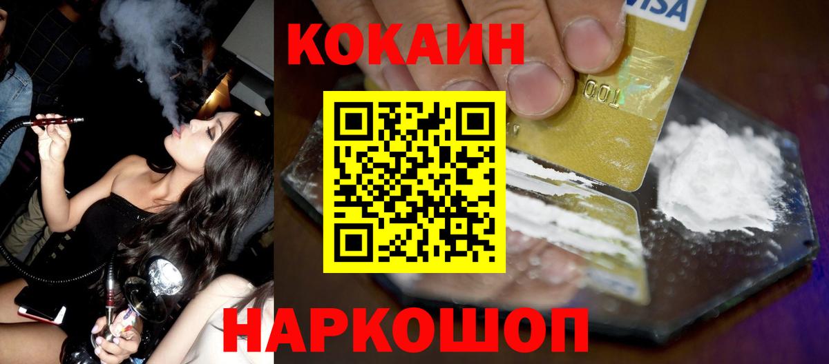 Сибай  Кокаин 97%  Cocaine 98%  Вход с VPN 