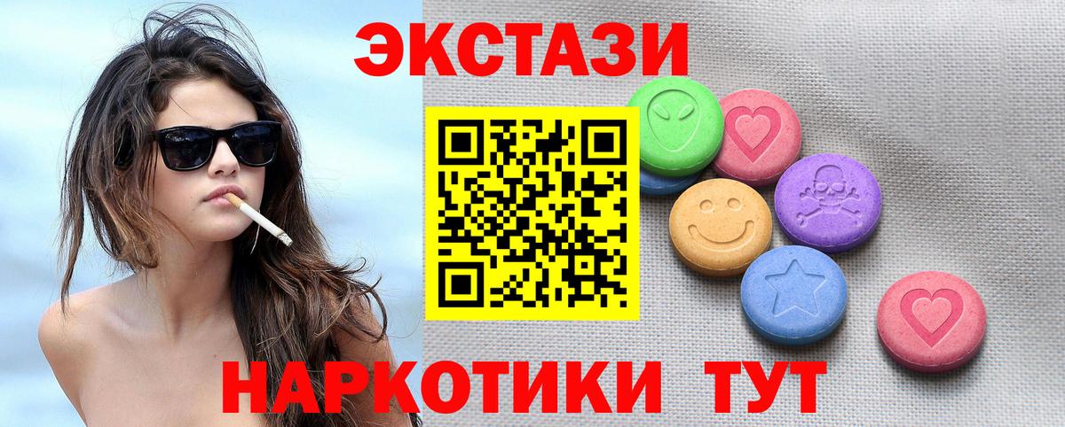 купить закладку  Экстази louis Vuitton  ЭКСТАЗИ  Вход с VPN  Ecstasy Cube  Сибай 