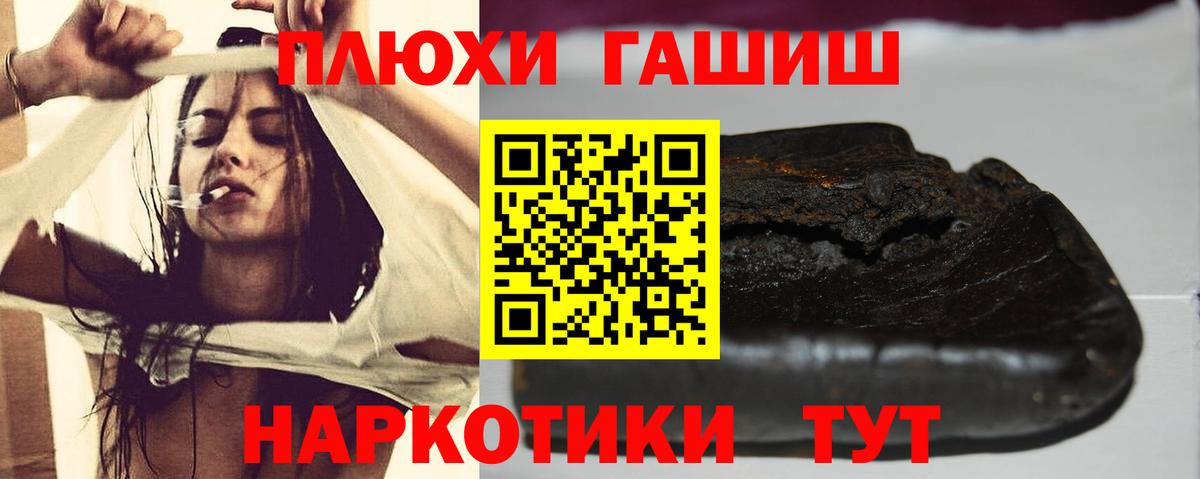 ГАШИШ хэш Сибай