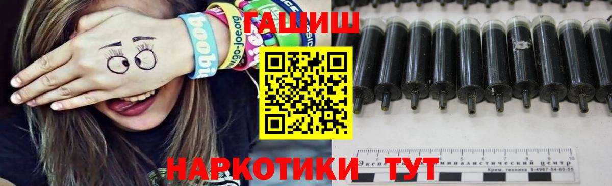 ГАШ  Вход с VPN  Сибай  ГАШ ice o lator 