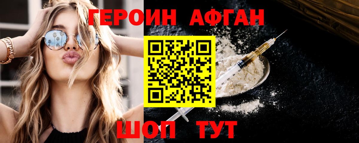 Героин гречка Сибай