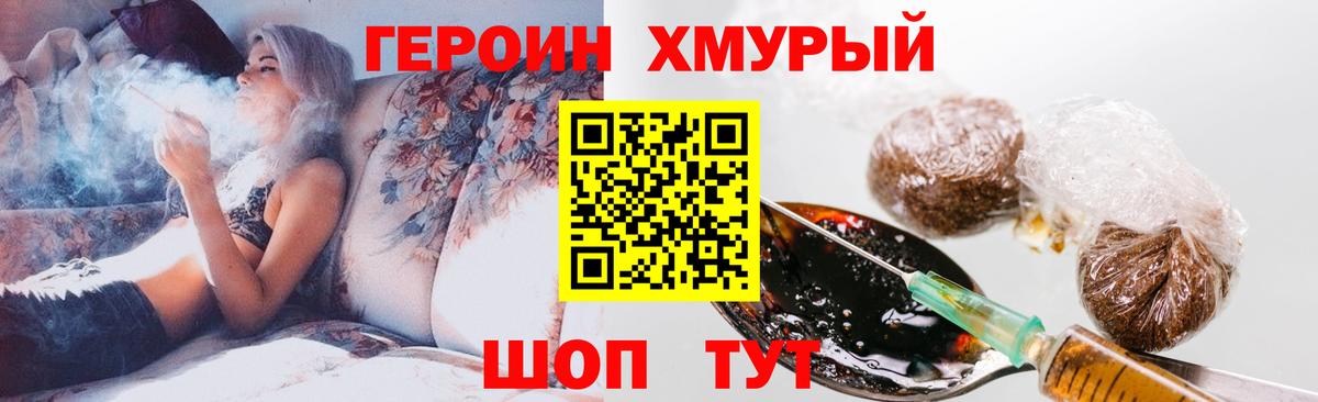 Героин афганец  Вход с VPN  Сибай 