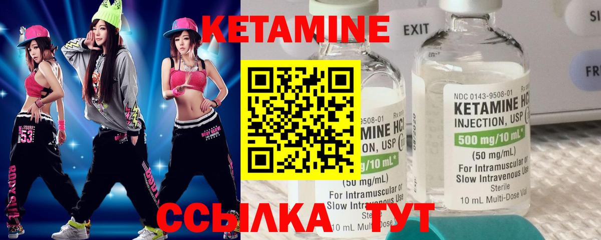 Сибай  Кетамин VHQ  Вход с VPN  КЕТАМИН ketamine 
