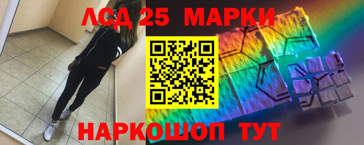 LSD-25 экстази кислота  LSD-25 экстази кислота  Сибай  Вход с VPN 