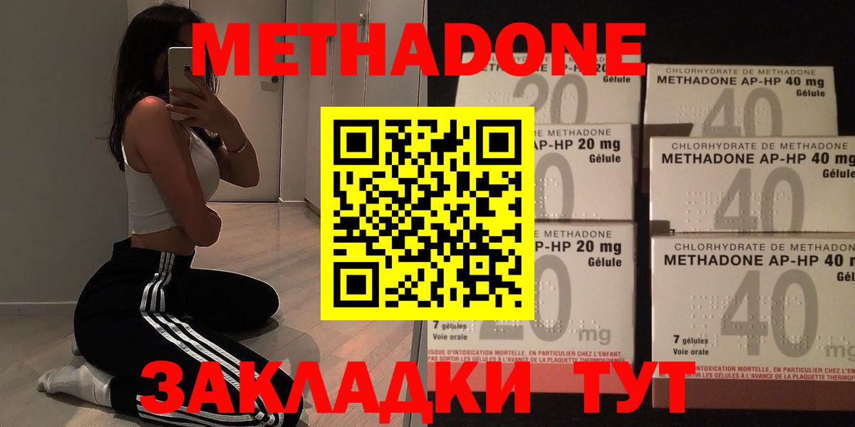 omg вход  Метадон VHQ  Вход с VPN  Сибай  МЕТАДОН белоснежный 