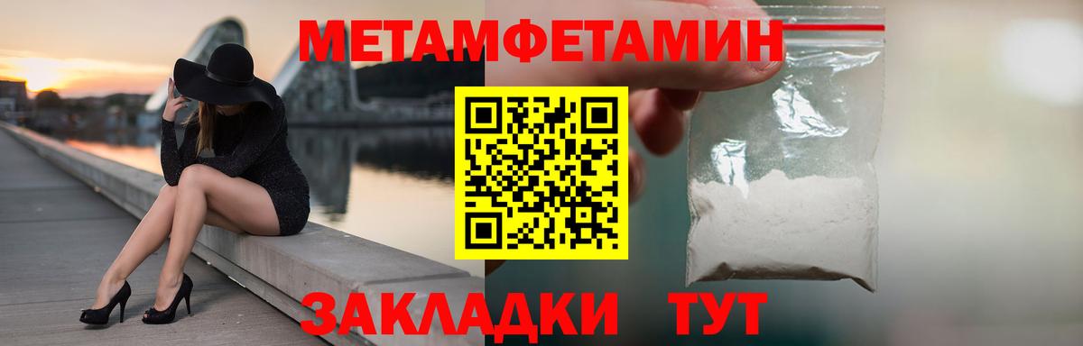 Метамфетамин витя  Вход с VPN  Сибай  Метамфетамин витя 