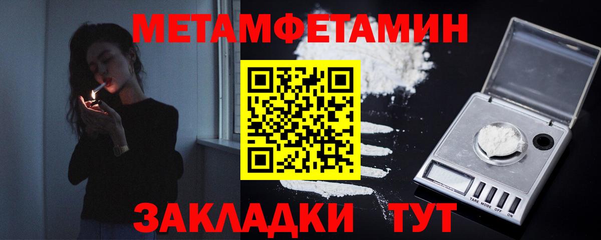 Первитин Декстрометамфетамин 99.9% Сибай