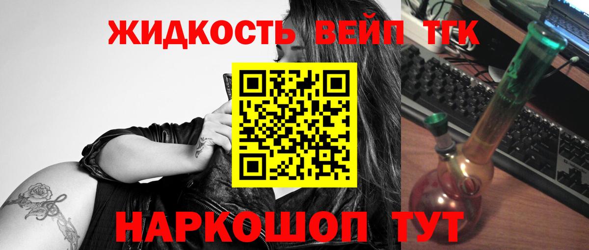 Дистиллят ТГК вейп Сибай