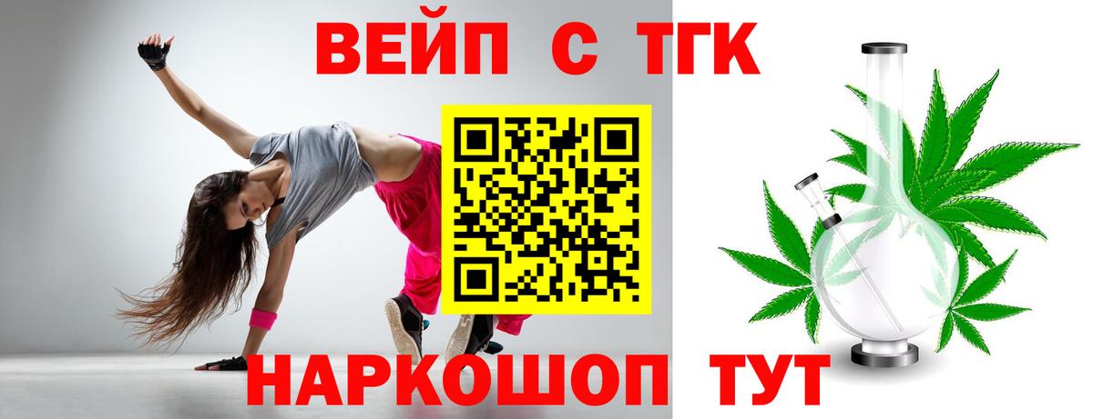 ТГК гашишное масло  Дистиллят ТГК жижа  Сибай  Вход с VPN 